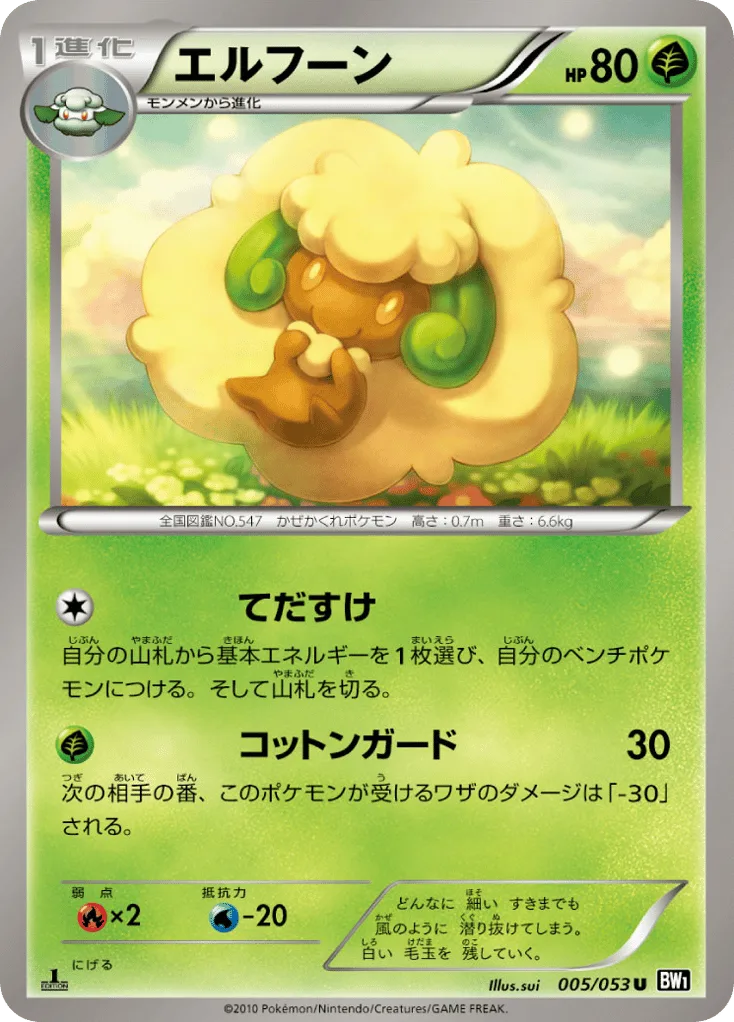 whimsicott vstar pokemon card value 175/172 Psychic / 250 / VSTAR Card Text Pokmon Whimsicott VStar #065 Brilliant