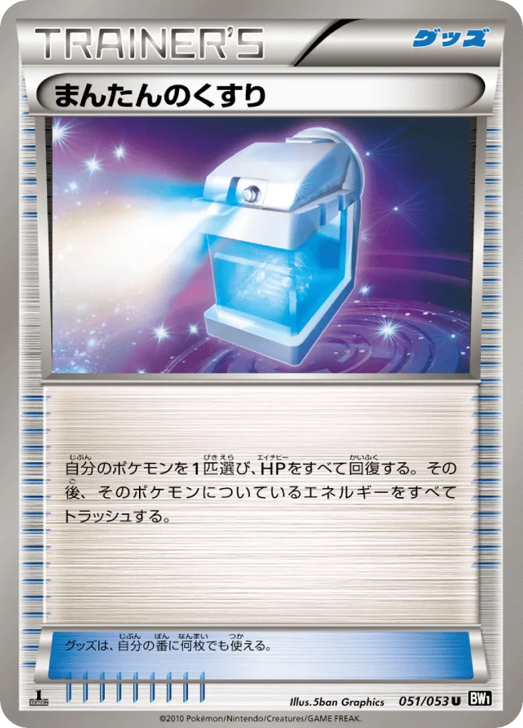 max elixir pokemon card Description coming soon... Max Elixir - Top 10