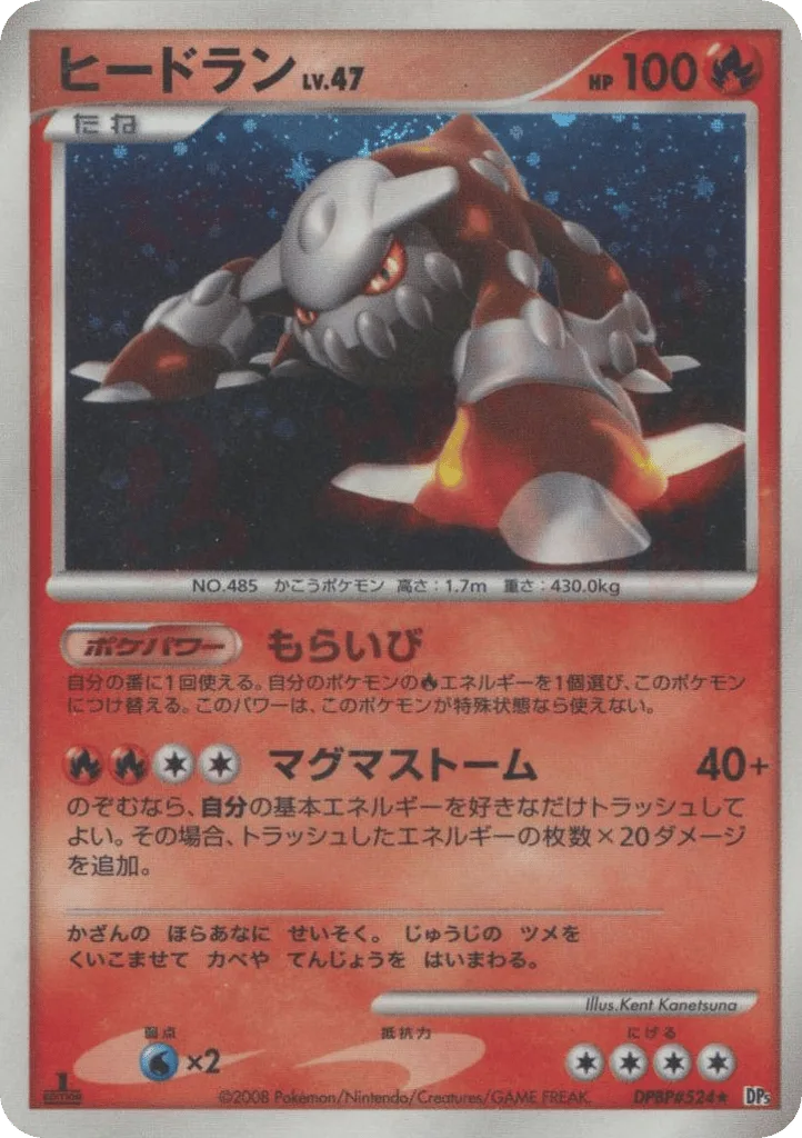 heatran vmax pokemon card price - 026/189 - Ultra Rare NM-Mint Astral Radiance Fire / 330 / VMAX Card Text Heatran VMAX #026 Full Art