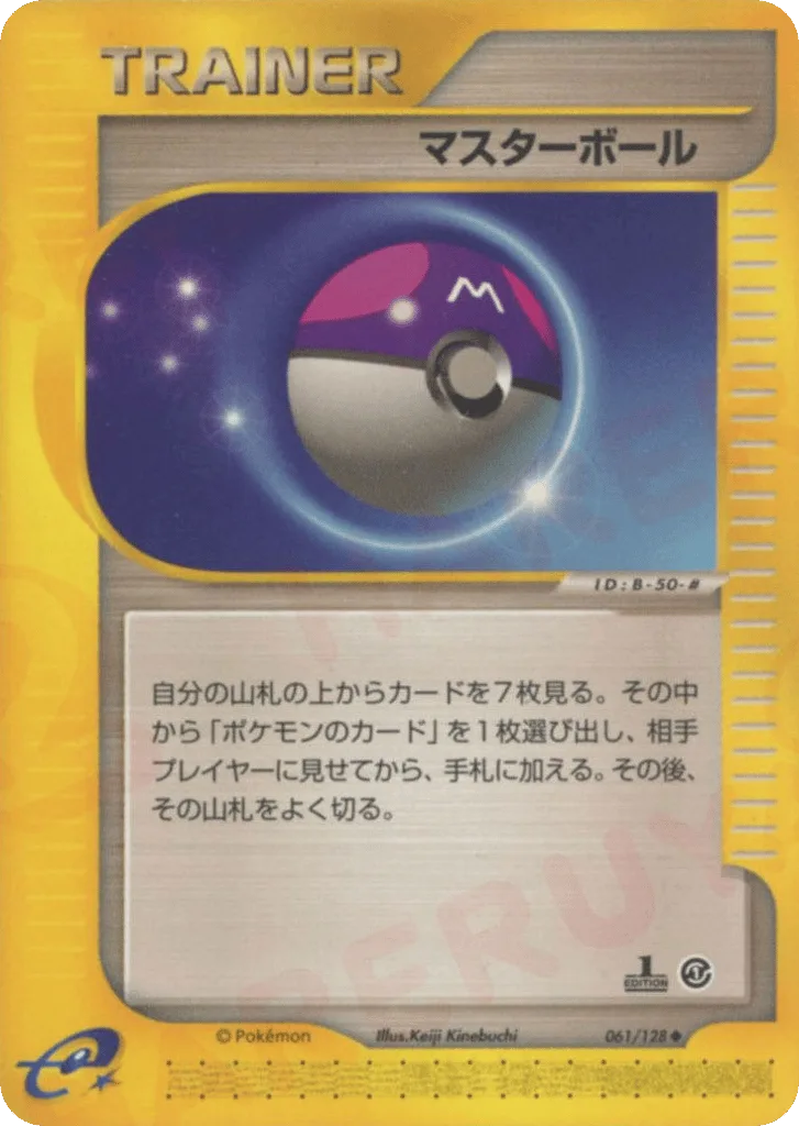 Master Ball #18 PLAY Promos Price | Grale
