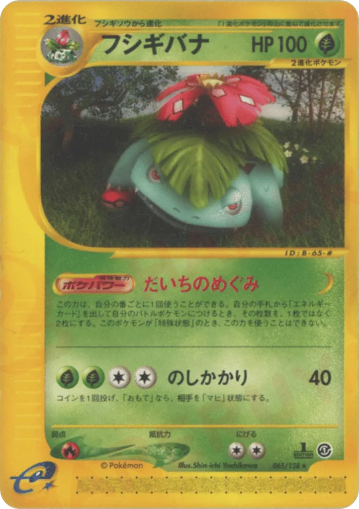 venusaur pokemon go card price 003/078 - - Foil - Evolution Lot you may use this power Venusaur #3 Pokmon GO Price