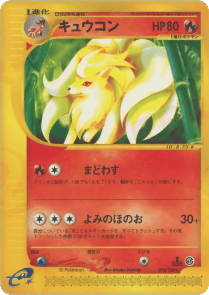 ninetales break pokemon card value 16/108 XY Evolutions this attack does 140 more damage. Ninetales BREAK 16/108 Evolutions Holo