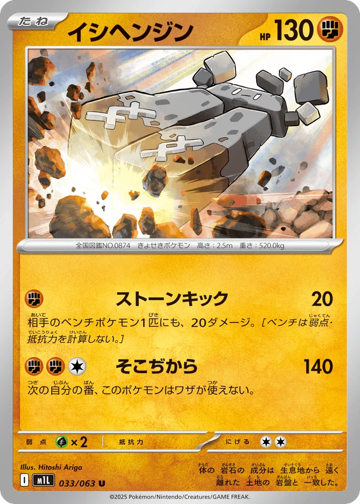 stonjourner vmax pokemon card price Sword and Shield Ultra Rare Holo #116 heal 120 damage from that Pokmon Stonjourner Vmax 116/202 Ultra Rare