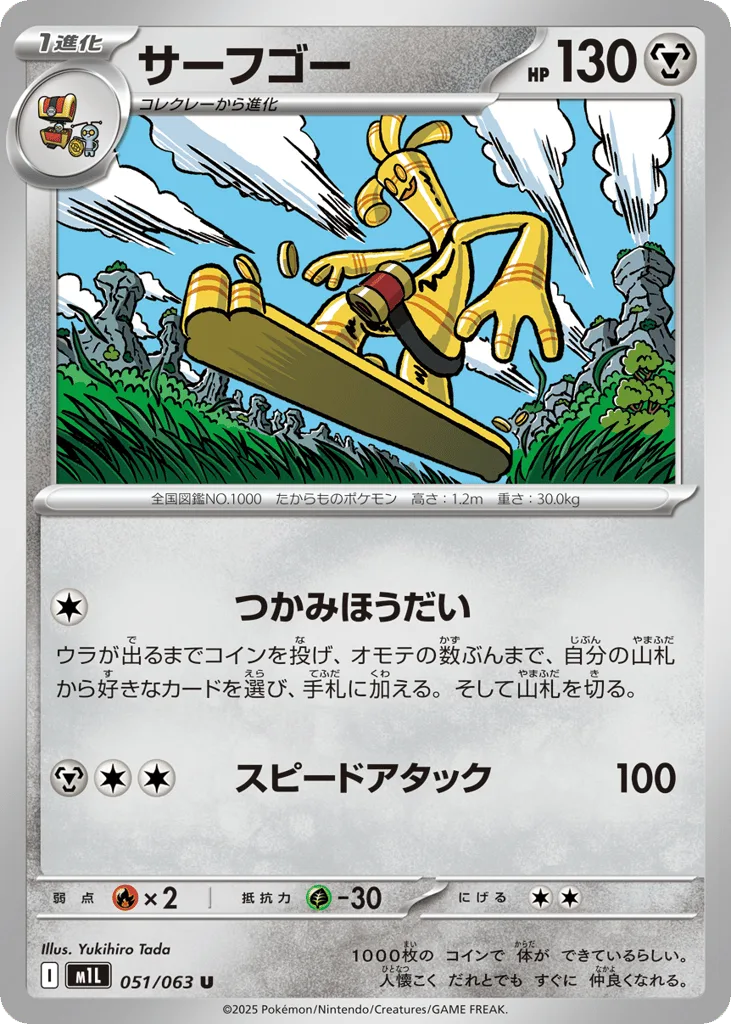 gholdengo ex pokemon card value PSA 10 2023 PAR EN-PARADOX RIFT #252 SPECIAL ILLU CardCornerX If this Pokemon is in the Active Spot 2023 Pokemon Scarlet & Violet