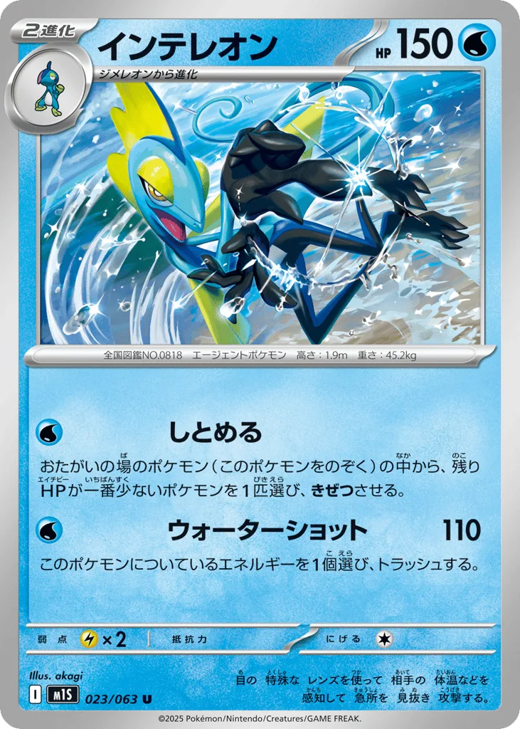 inteleon v pokemon card price Vmax 050/192 - Ultra Rare Rapid Strike Inteleon V (Full Art) -