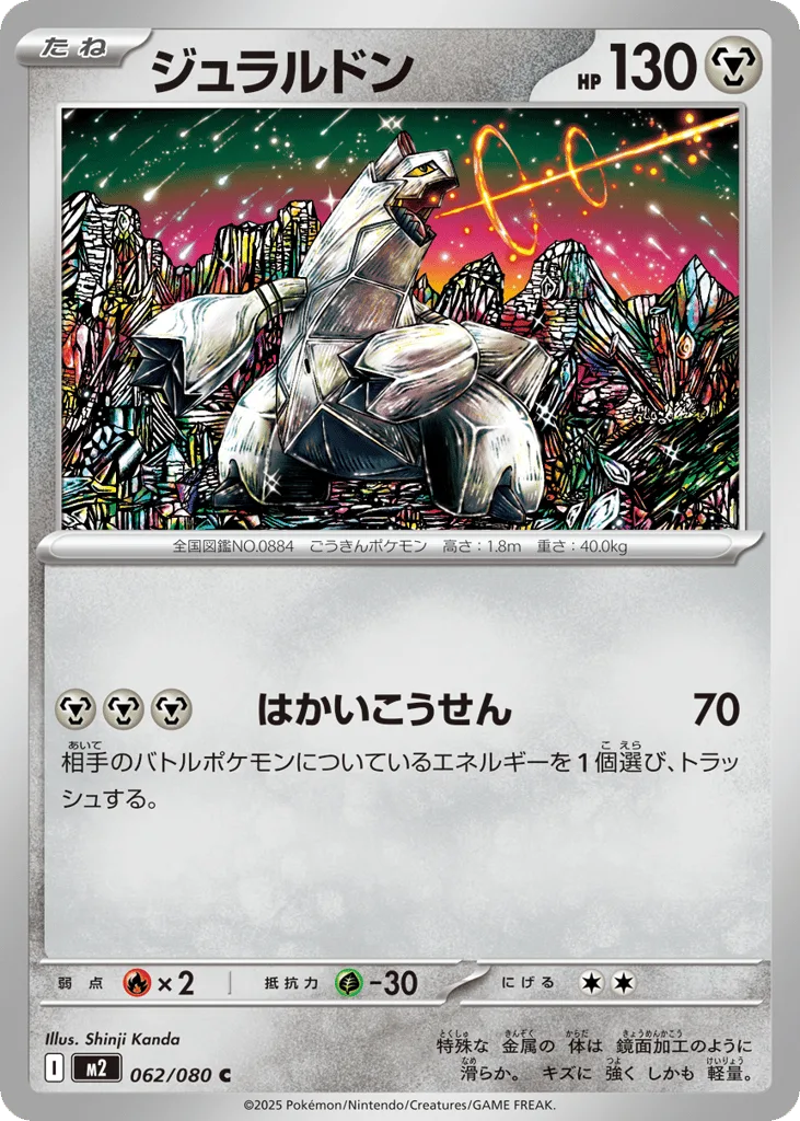 duraludon vmax pokemon card price 2021 TCG SWSH Evolving Skies 219/203 Hill Valley Collectables Near Mint /// Near Mint FoilCards in Near Mint (NM) condition show minimal wear from shuffling Duraludon VMAX Evolving Skies Alt