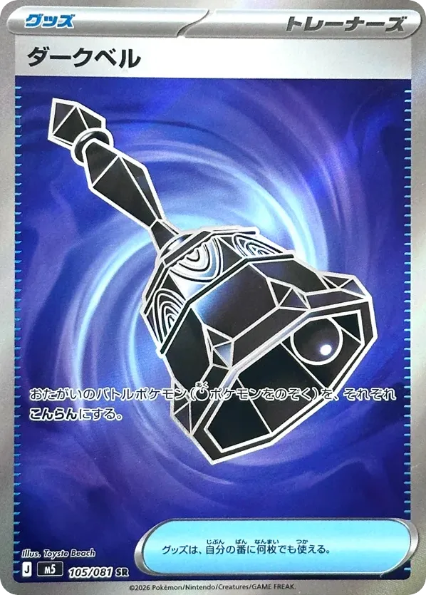 Dark Metal Energy #54 PCG Promos Price | Grale