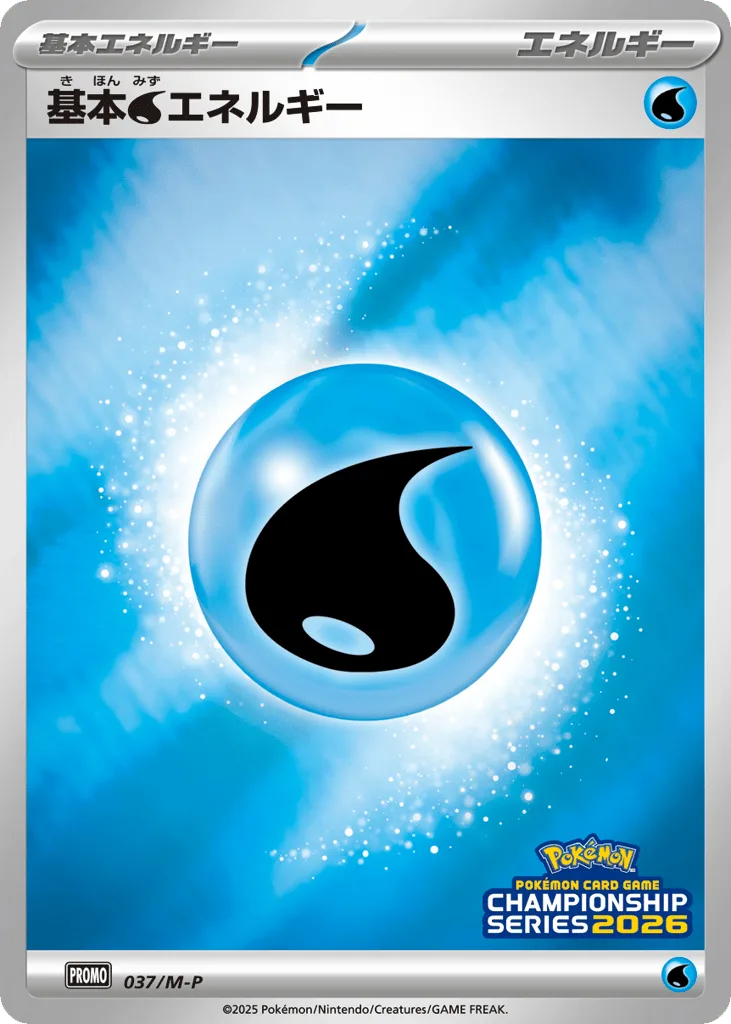 shiny water energy pokemon card Pokemon - Water Energy 279/193 - Paldea Evolved