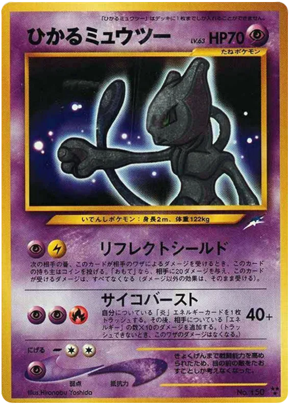 shining mewtwo pokemon card value GX - 39/73 Psychic Psystrike Mewtwo Price & Card Details