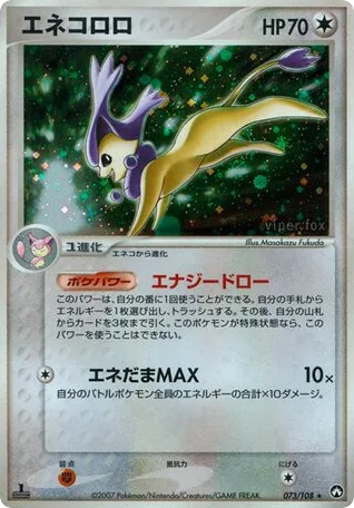 delcatty pokemon card value  Placeholder Image Provided Delcatty (4/92) - Legend Maker
