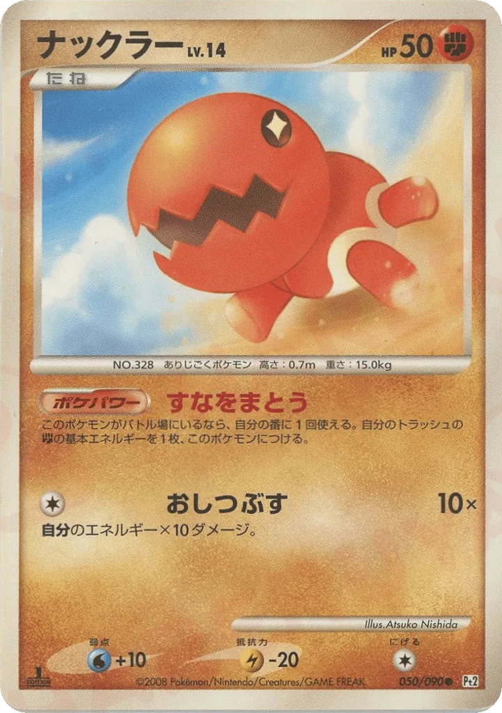 Trapinch #50 Bonds to the End of Time Price | Grale
