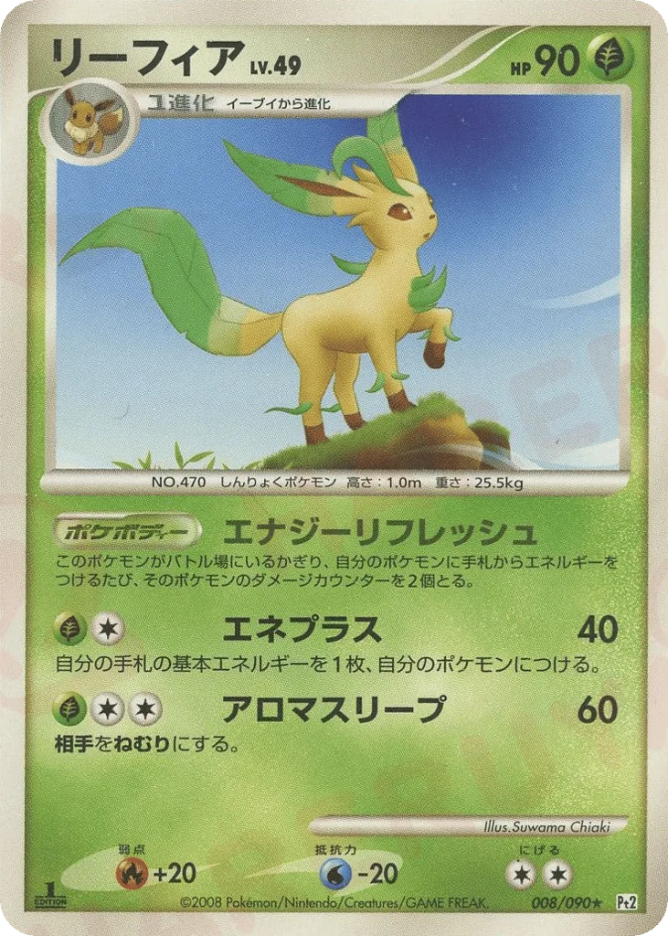leafeon v pokemon card value your turn ends Leafeon V 2021 Sword &
