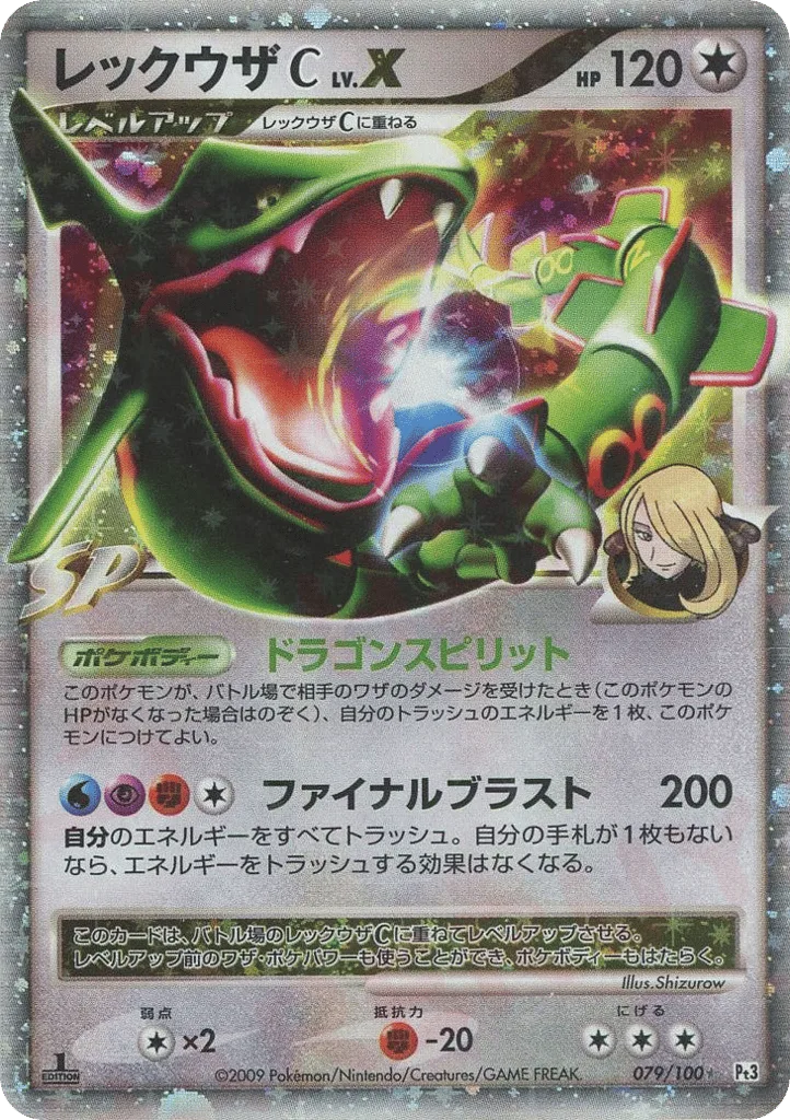 rayquaza v pokemon card value - 100/159 Ultra Rare [RL] Spiral Burst (20+) You may discard up to 2 basic Fire Energy or up to 2 Basic Lightning Energy from this Pokemon Rayquaza V #194 Evolving Skies