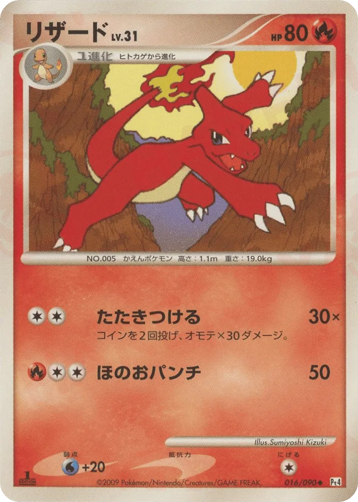 charmeleon pokemon go card value Charizard ex 066/165 - 151 - Double Rare - Evolution 3 Set surface scratch Every Charmeleon Card - The