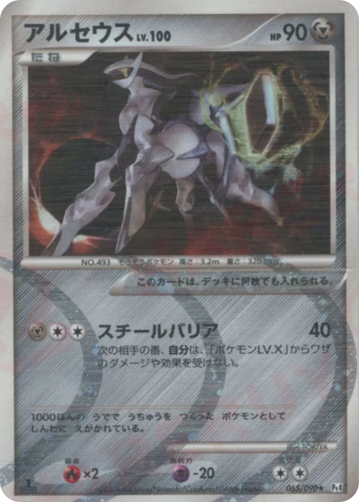 how much is arceus v pokemon card worth & Vstar - Lot Colorless Retreat Cost Pokemon Trading Card Game Sword
