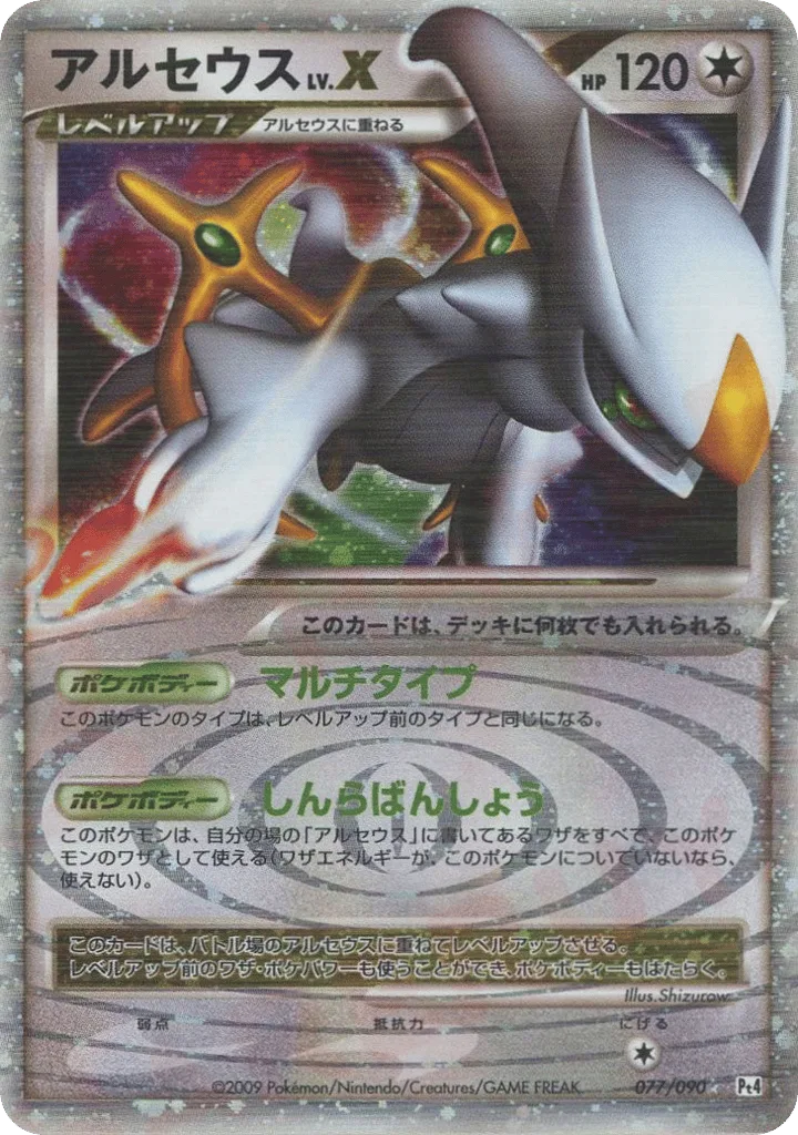how much is a arceus vstar pokemon card worth Box, Amazon, $61 USD > $39 USD : r/PKMNTCGDeals have for your premier collection. Pokmon Arceus Vstar Gold Crown