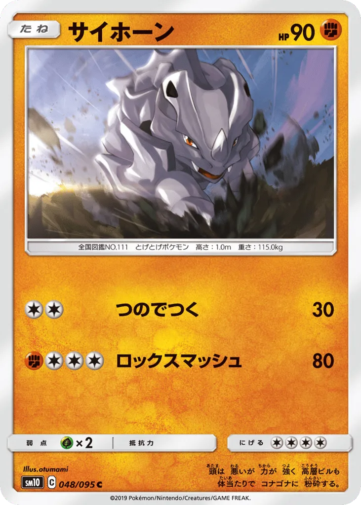rhyhorn pokemon card value (74/142) SV Stellar Crown Reverse Holo Common TCG – Kawaii Collector [1] Leer Rhyhorn Pokémon Card 151 -