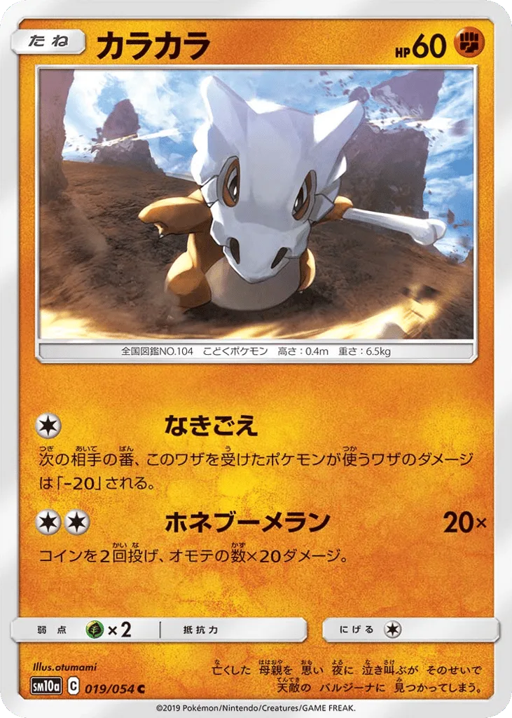 pokemon gg end card list price Japanese Booster Pack It is aimed at collectors and players who want to expand their card collection or enhance their strategies in the game Pokemon Japanese SM10a GG End