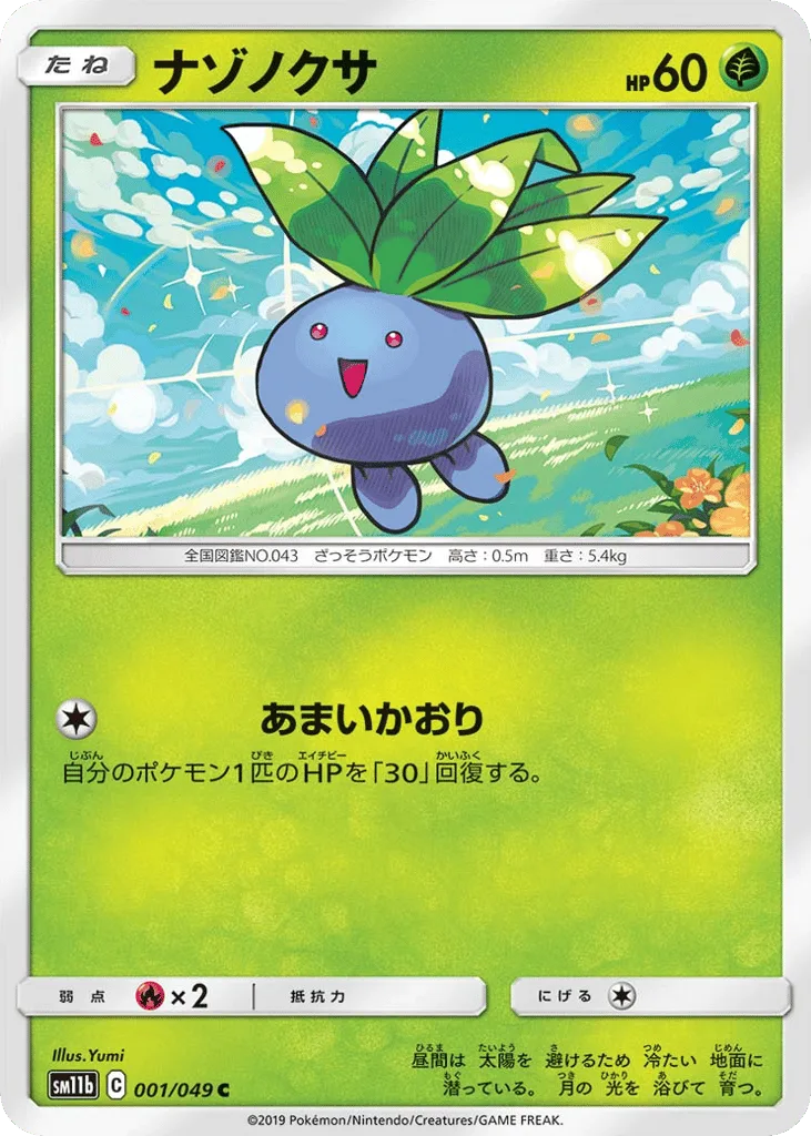 pokmon dream league card prices Trading Game SM11B Sun & Moon Tag Team Boost  Calipokehouse Booster pack from SM11b Dream League (Japanese only) List of Japanese [SM11b] Dream