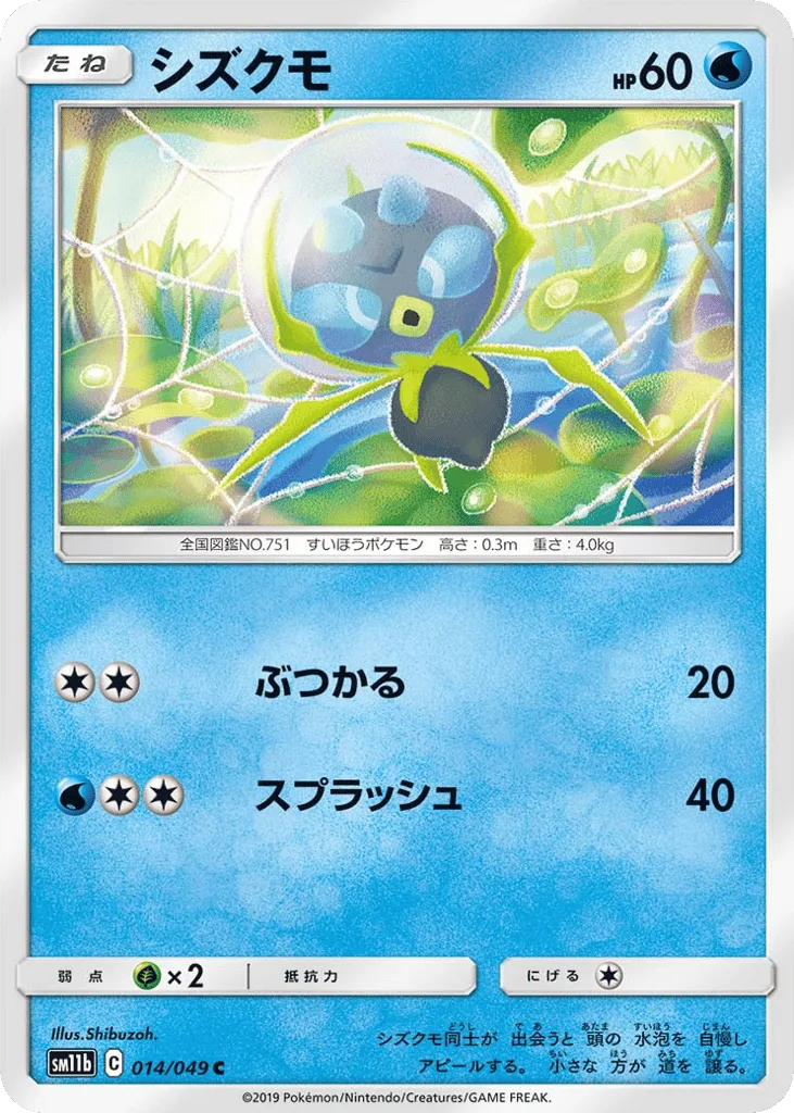 pokemon dream league card list price (1pack) Game Sun & Moon Japanese.ver (5 Cards Included) : Toys & Games Here you can buy japanese Pokmon cards Dream League Card Prices &
