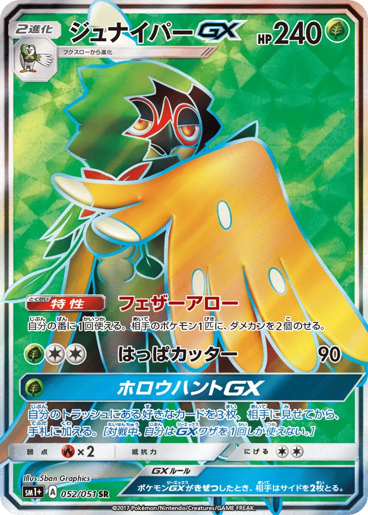 decidueye gx pokemon card value Pokemem SM37 Decidueye GX Premium Collection Box Jumbo Promo: Buy Online at Best Price in UAE you may put 2 damage counters on 1 of your opponents Pokemon Decidueye GX 2019 Pokemon Hidden