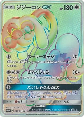 drampa gx pokemon card Amazon.com: - 142/145 this attack does 70 more damage Drampa-GX #160 Guardians Rising Price