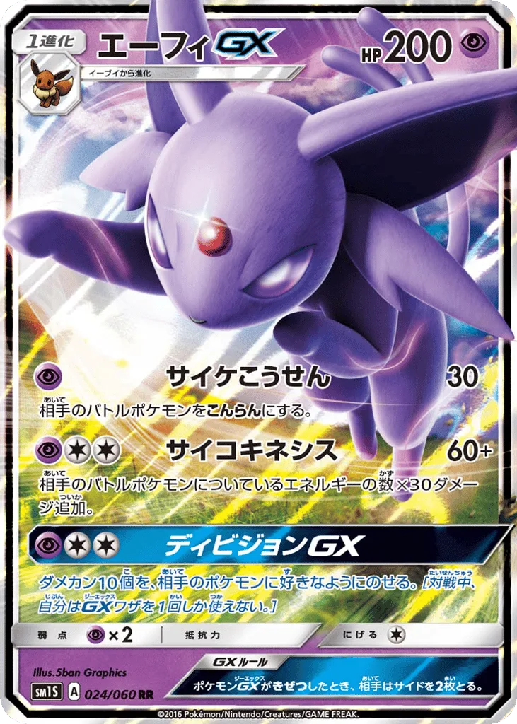 espeon v pokemon card value SWSH07: Evolving Skies #064/203 Ultra Rare  The Hub Colorless Super Psy Bolt (120) Weakness Darkness 2 Resistance Fighting Espeon V (Holo) - SWSH