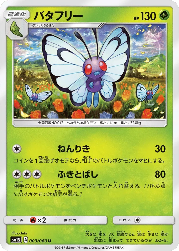 butterfree vmax pokemon card value Hyper Rare - 190/189 - Darkness Ablaze Pokmon Hit Points300 HP Form Butterfree VMAX #190 Prices |
