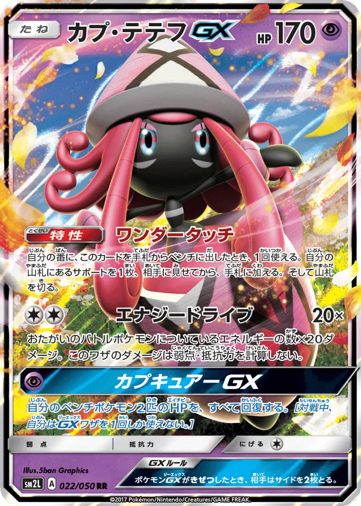 tapu koko vmax pokemon card value V & Ultra Rare Set - 050/163 & 051/163 [Fighting]2 Carta Pokémon Tapu Koko Vmax