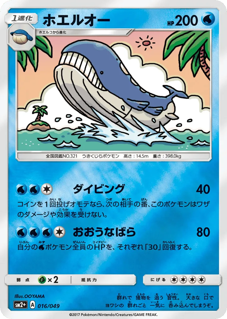 Wailord