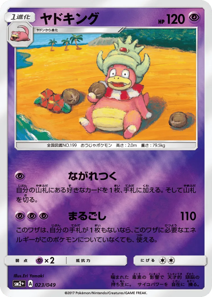 slowking ex pokemon card value 086/193 Sv02: Paldea Evolved Holo for sale online 30 / 3 SV02 Slowking ex - 238/193 -