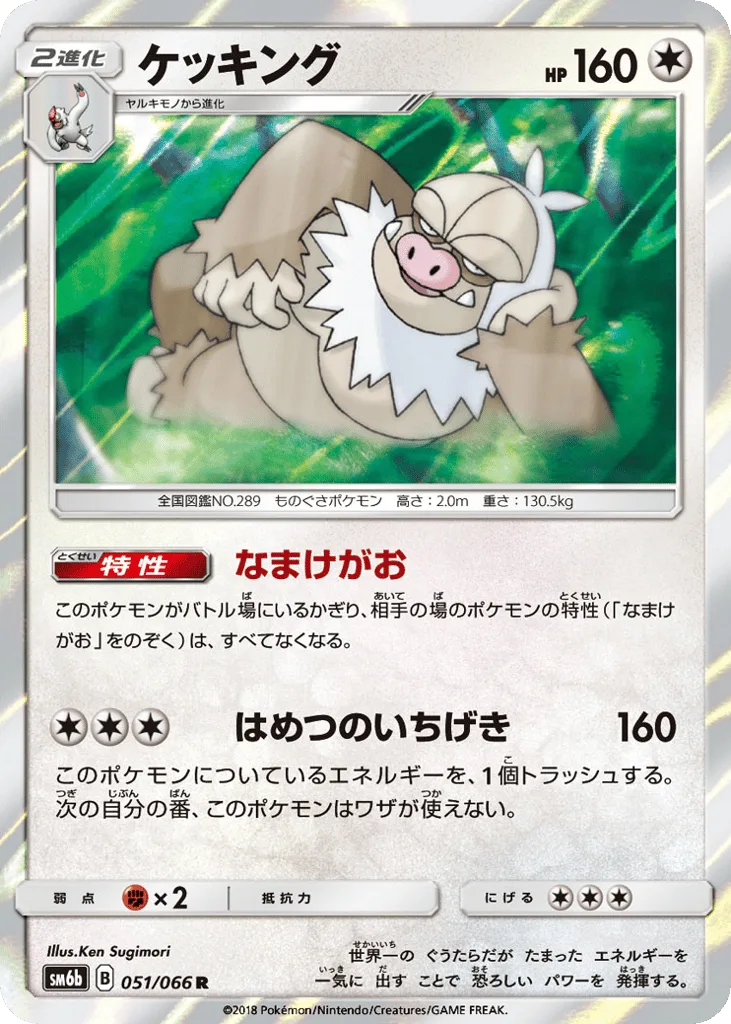 slaking v pokemon card price (058/078) – GoldenFishGames Slaking V 58/78 Price 2026
