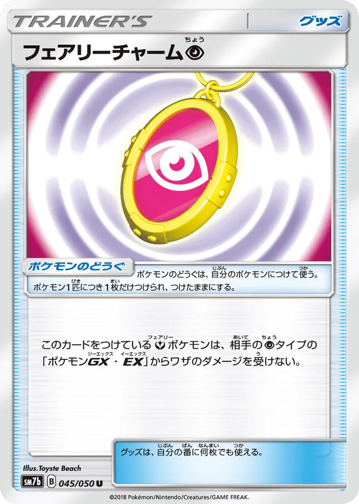 fairy charm pokemon card TCG: G 174/214 GX and Fighting Pokmon Pokemon - Sun & Moon