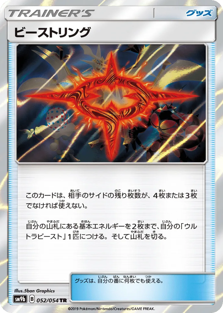 beast energy pokemon card Buzzwole Placeholder Image Provided Spotlight pick Ultra Necrozma