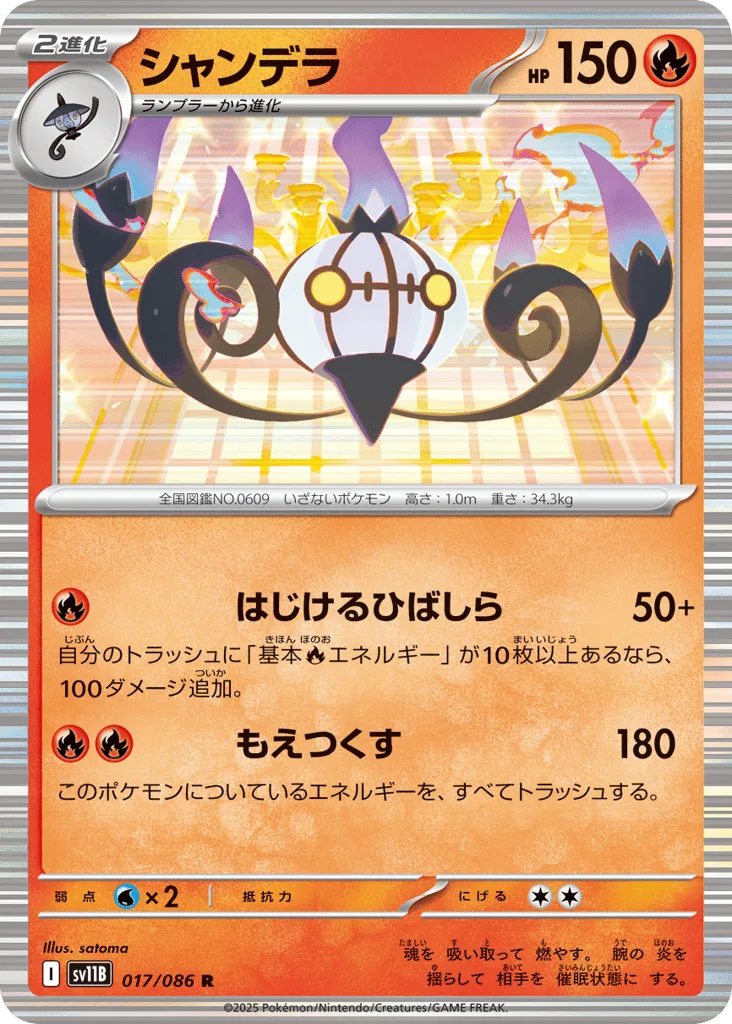 chandelure v pokemon card value Fusion Strike 39 Price $0.99 holofoil pattern or surface detail) Chandelure V #18 Prices |