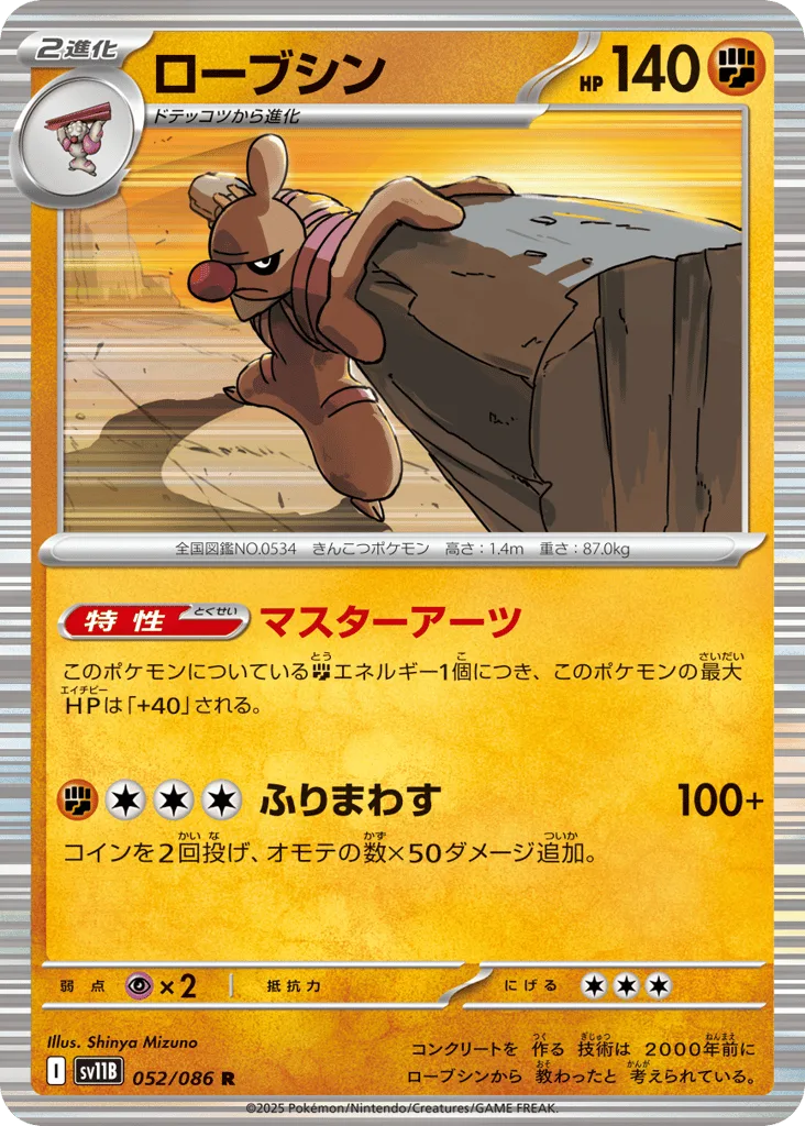 conkeldurr v pokemon go card value (040/078) [Pokmon GO] this attack does 90 more damage Pokemon Pokemon Go Ultra Rare