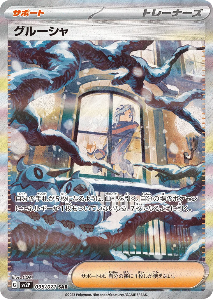 grusha pokemon card value 253/193 Paldea Evolved Full Art Ultra Rare Toys Grusha #268 Paldea Evolved Price