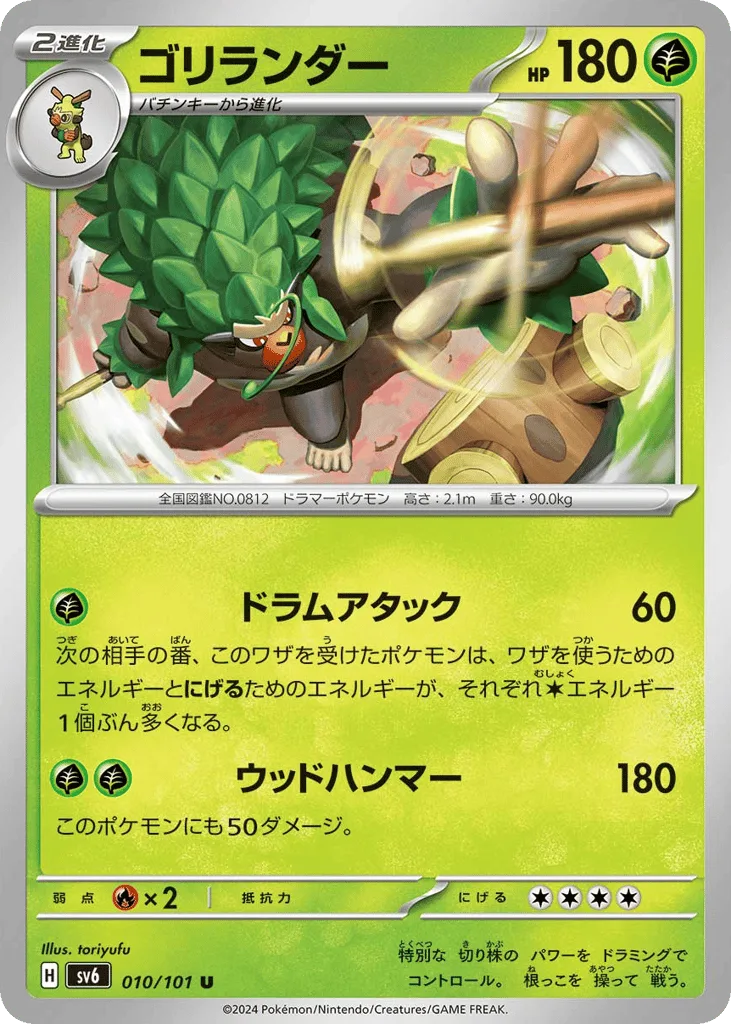 rillaboom vmax pokemon card price 18/192 |Vivid Imagination Cards and Collectibles variation to centering Pokemon Rillaboom VMAX Secret 193/192