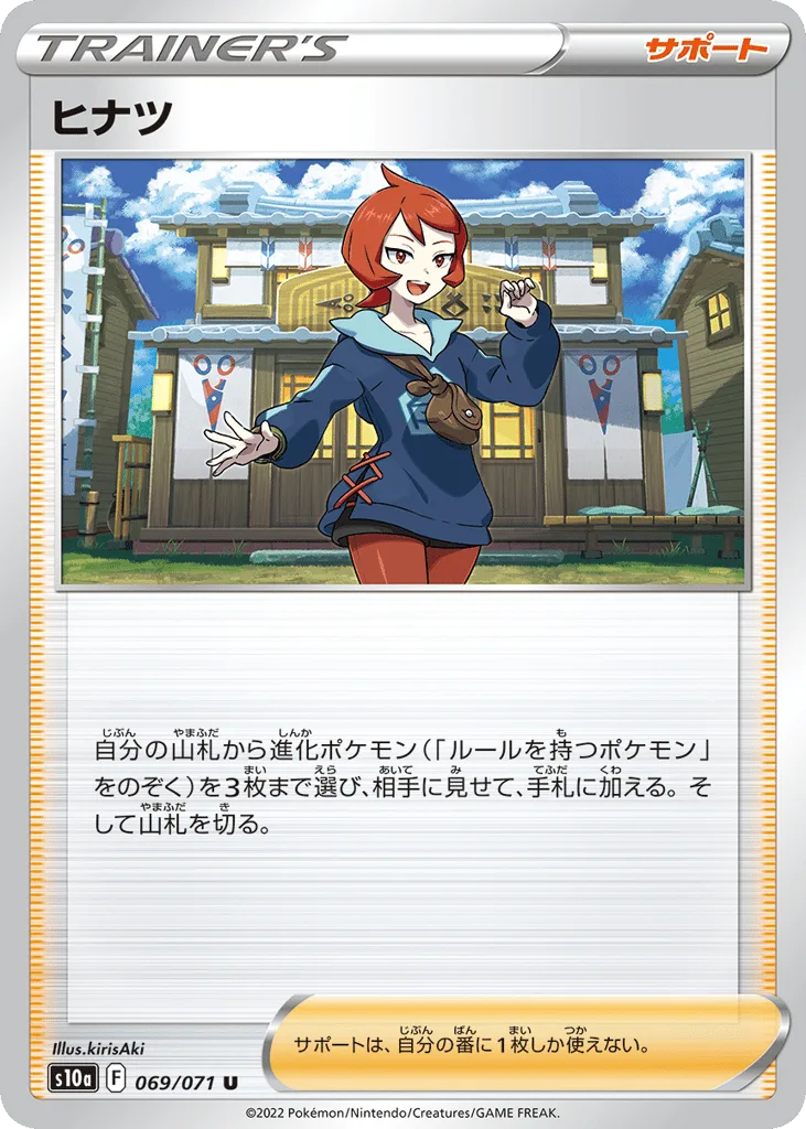 arezu pokemon card value - have Rule Boxes)You may play only 1 Supporter card during your turn. Arezu #153 Lost Origin Price