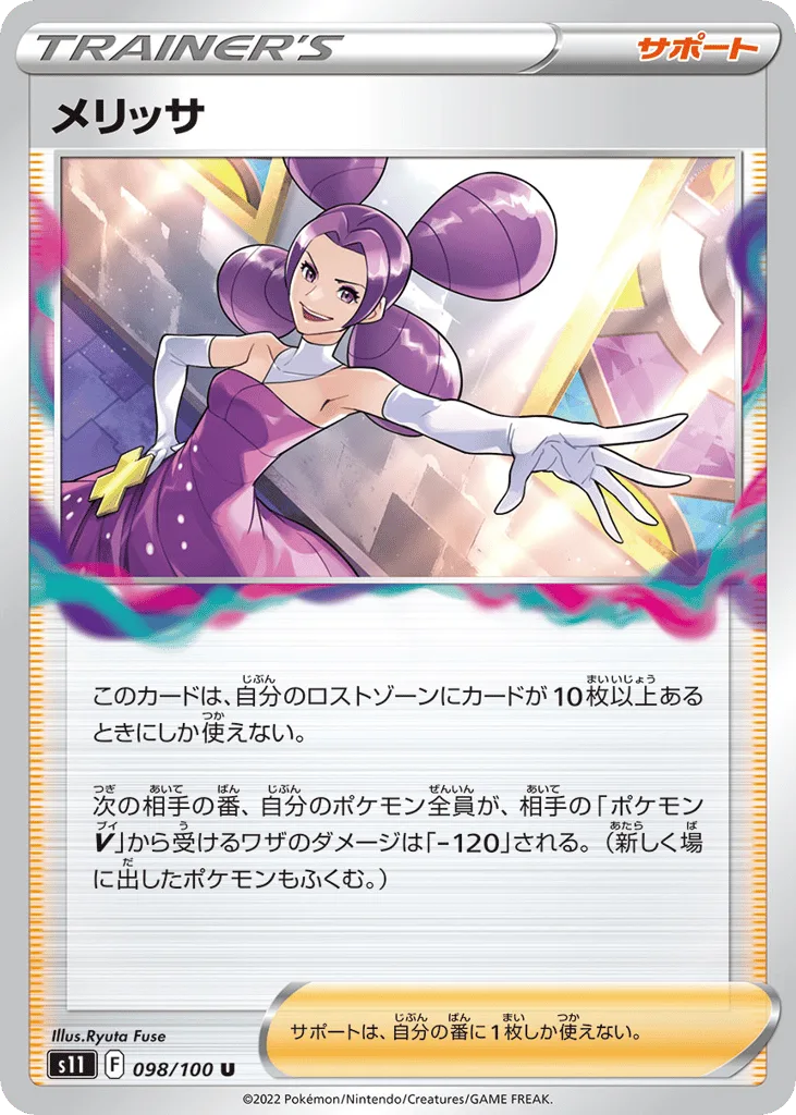 fantina pokemon card value Lost Origin The item may be similar but not exactly the same as the image (e.g Fantina (Full Art) - 191/196