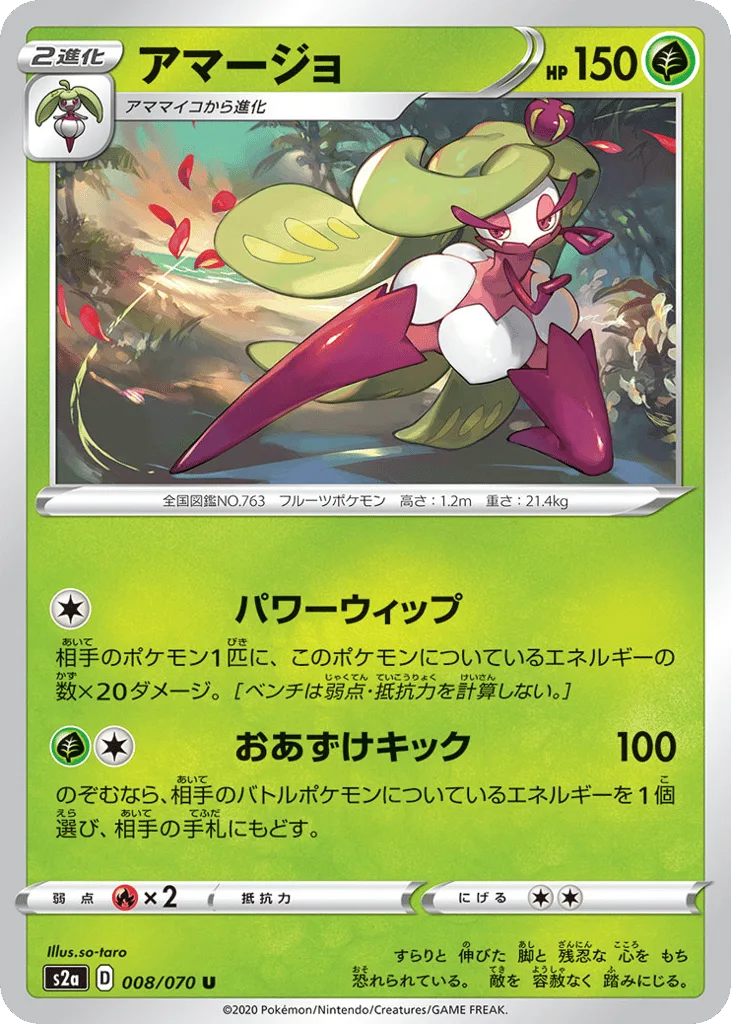 tsareena v pokemon card price TCG (Japanese) When your Pokmon V is Knocked Out Tsareena V #21 Fusion Strike