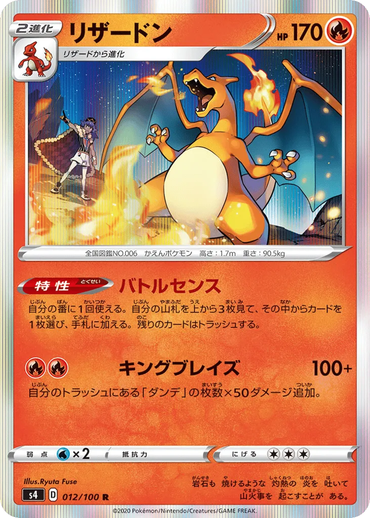 pokemon charizard v card value - Sword & Shield - Brilliant Stars - Weakness Water ×2 Resistance None None Retreat Cost 2022 Pokemon Charizard V 017/172