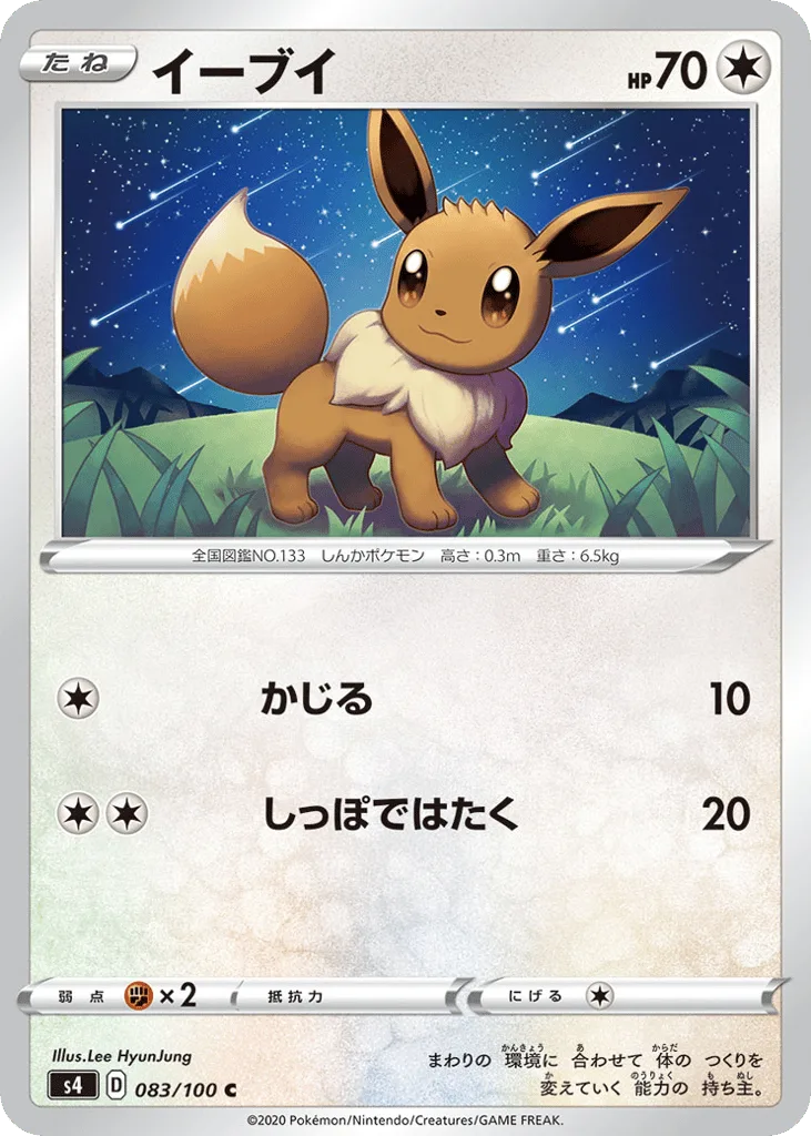 pokemon eevee heroes card prices Japanese Game S6a Booster Pack (5 Cards Per Pack) Are you looking for Pokmon Tcg Eevee Heroes Booster Box Pokemon Korean Eevee Heroes Card