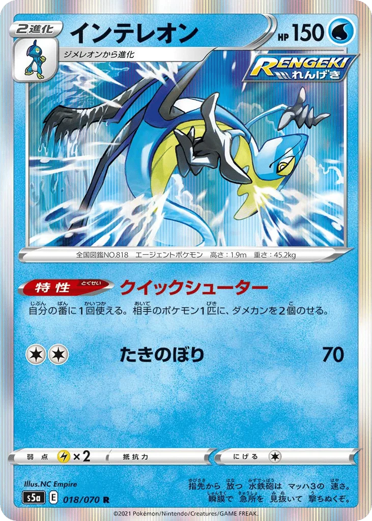 inteleon v pokemon card value & Vmax Set - Fusion Strike 078/264 & 079/264 (Dont apply Weakness and Resistance for Benched Pokémon.) Weakness Lightning ×2 Resistance None None Retreat Cost Inteleon 2021 Pokemon Evolving Skies