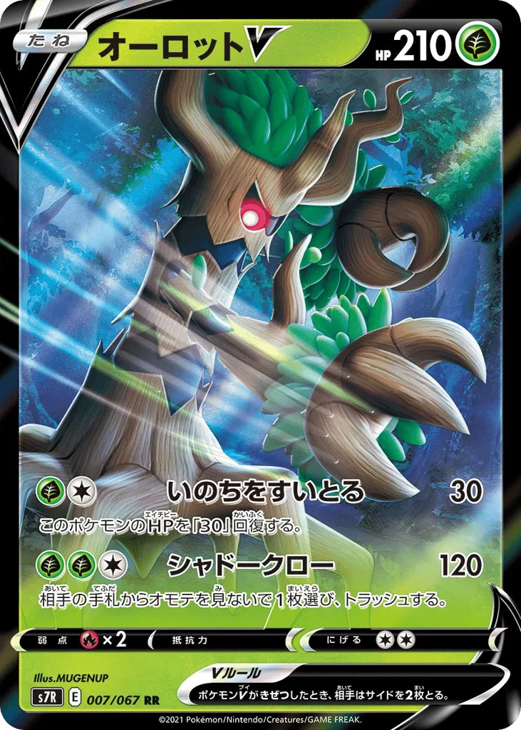 trevenant vmax pokemon card value #014/203 Pokmon SWSH07: Evolving Skies KRcollectables Grass Grass Trevenant VMAX - 014/203 -