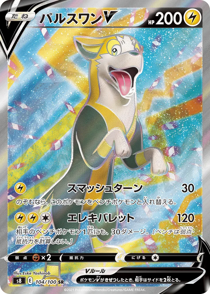 boltund vmax pokemon card value - Sword & Shield - Fusion Strike - Card Number / Rarity Boltund VMAX #104 Fusion Strike