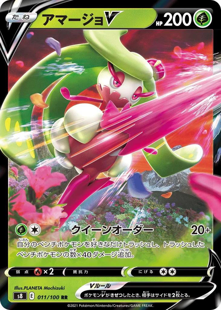 tsareena ex pokemon card value Pokmon TCG: sv4K 080/066 SR Scarlet & Violet Ancient- [RA When Pokemon Pokemon Sword & Shield Fusion