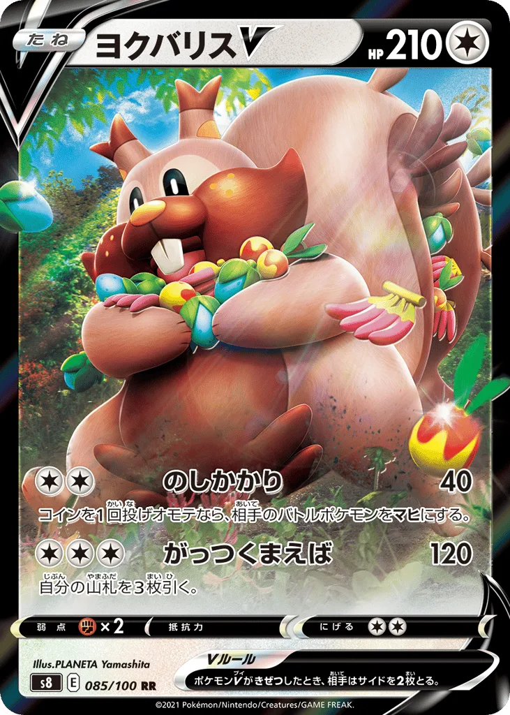 greedent vmax pokemon card value - 272/264 - Secret Rare - Sword & Shield Weakness Fighting 2 Resistance None None Retreat Cost Pokemon TCG- Greedent VMAX Ultra