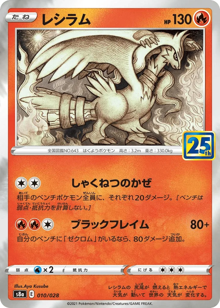 reshiram v pokemon card value SIT 024 Ultra Rare DE EX+ this card is the perfect way to showcase your collection. Reshiram V #24 Silver Tempest