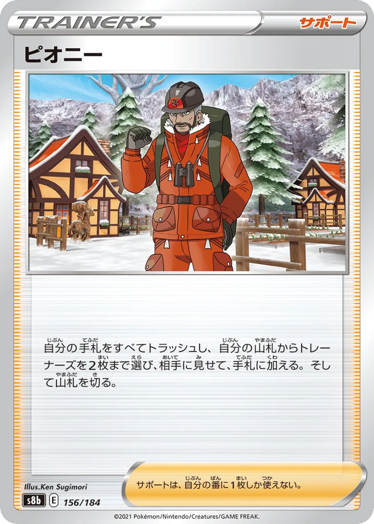 rainbow peony pokemon card price Peonia (Secret) - SWSH06: Chilling Reign